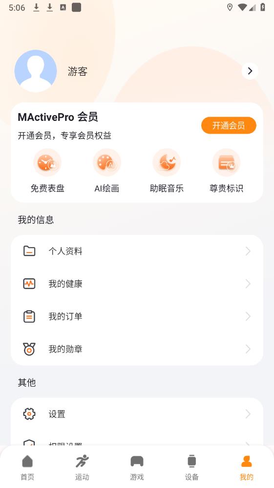 MActivePro app°v1.6.1 ׿