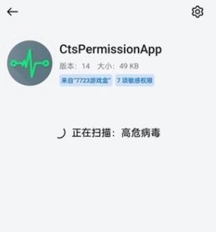 oppoֻԲCtsPermissionApp