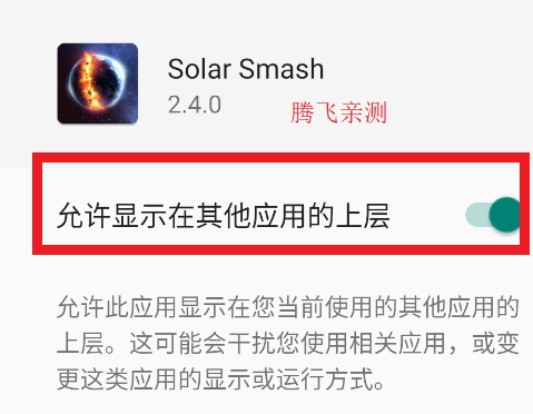 սģ޸İSolar Smash