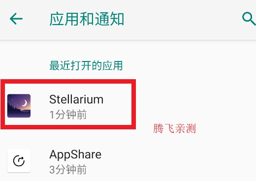 Ⱥappٷstellarium