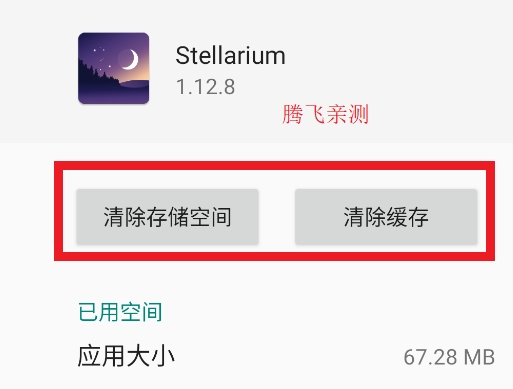 Ⱥappٷstellarium