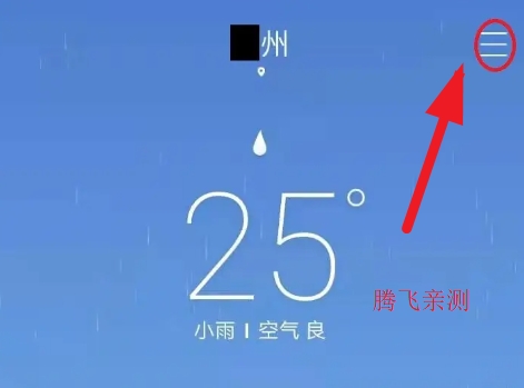 oppo汾(weather)