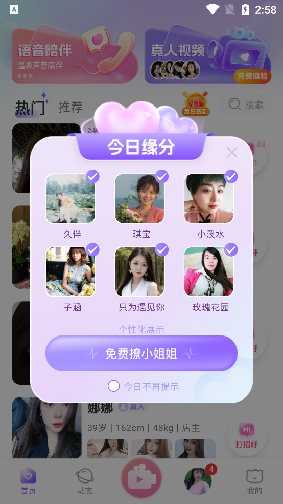 簮app°v1.0.0 ׿