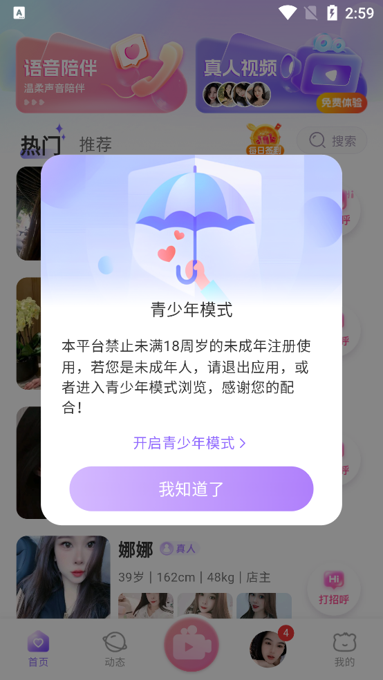 簮app°v1.0.0 ׿