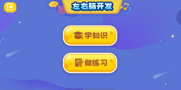 巧多益智星球app最新版v1.0.4 官方版