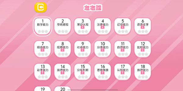 巧多益智星球app最新版v1.0.4 官方版