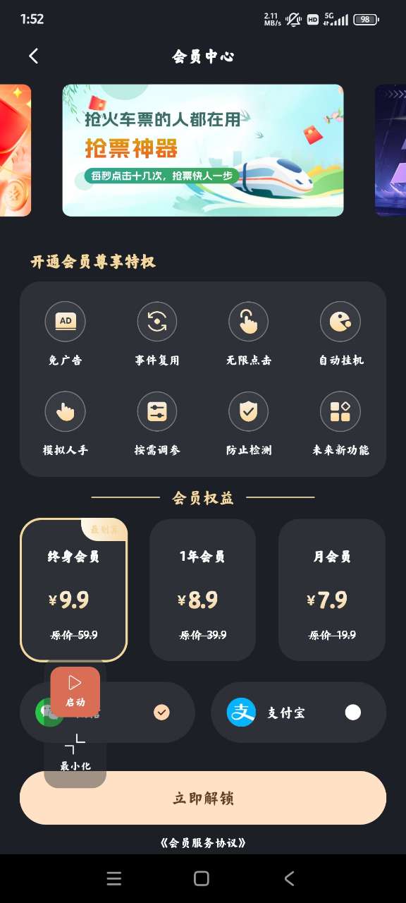 多指连点器app安卓版 v3.0.1 最新版3