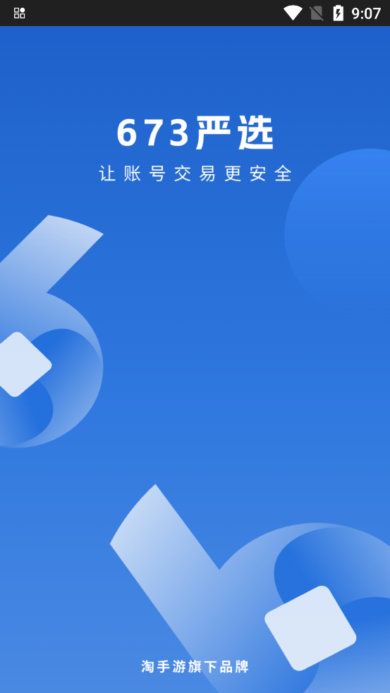 673ѡapp°v1.6.7 ٷ