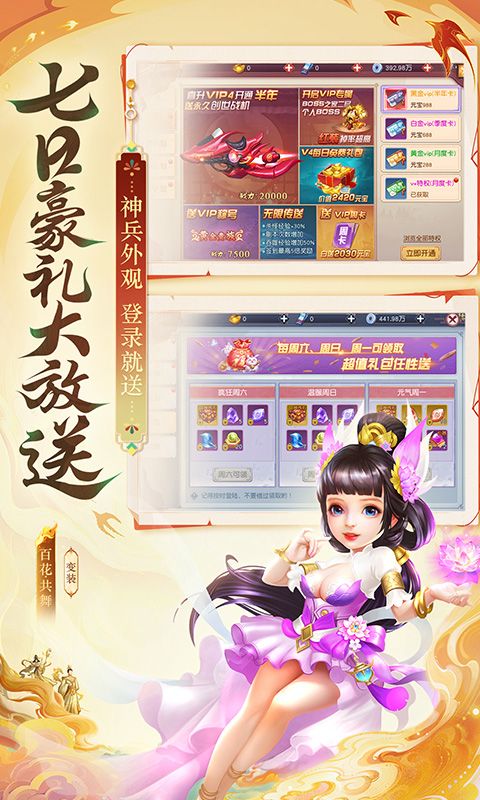 义战龙城0.1折3D修真版 v1.0.5.5 最新版2