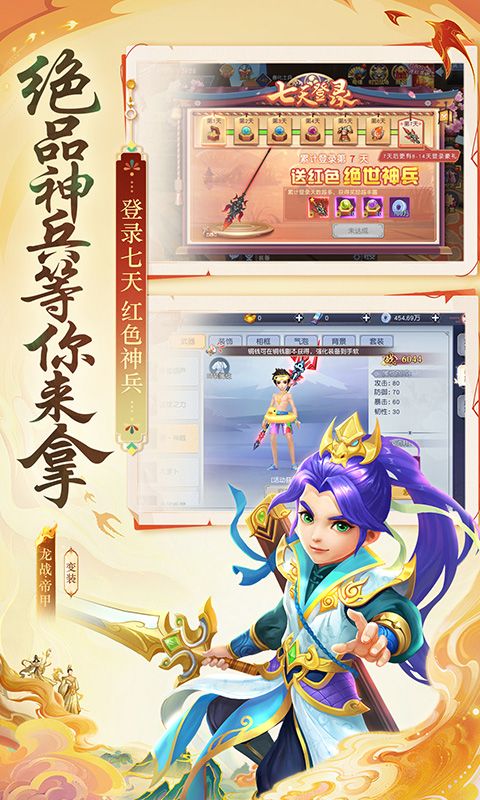 义战龙城0.1折3D修真版 v1.0.5.5 最新版5