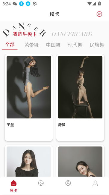 赸app°v2.0.1 ׿