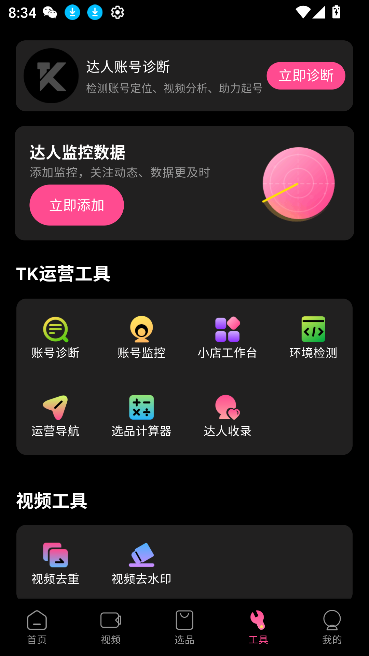 tkapp°v5.1.5 ׿