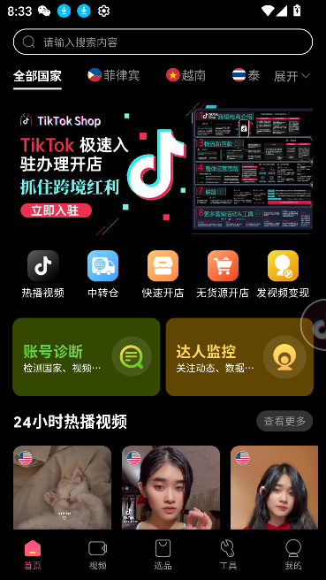 tkapp°v5.1.5 ׿