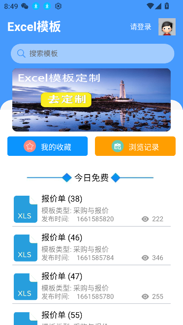 excelģapp°v1.2.6 ׿