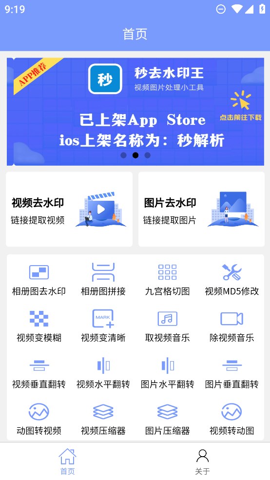 ȥˮӡappv3.0.6 °