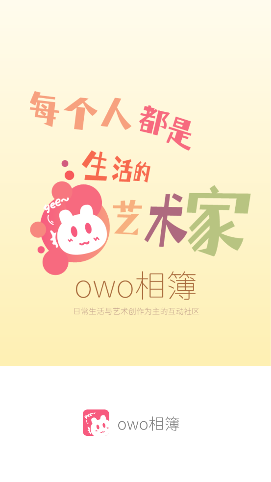 owoಾapp°v1.0.0 ׿