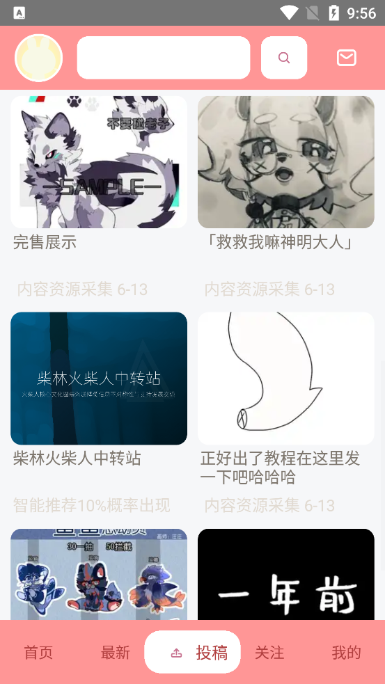 owoಾapp°v1.0.0 ׿