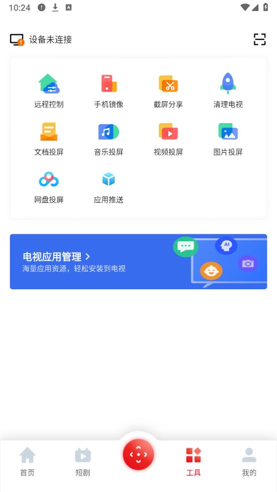 app°v10.1.240 ׿