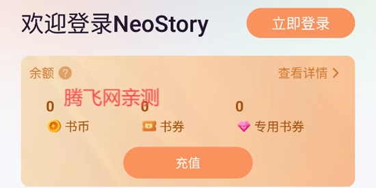 NeoStoryС˵Appٷ