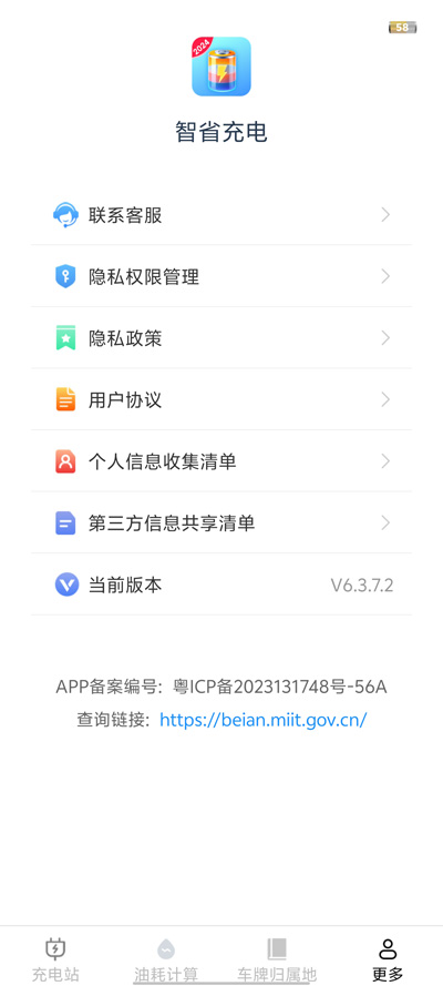 ʡapp°v6.3.7.2 ٷ