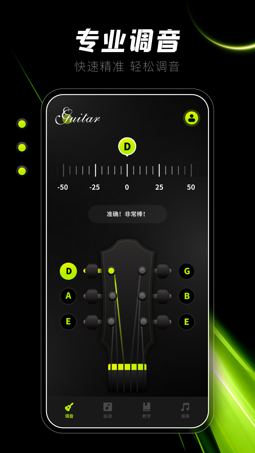 Guitarappٷv2.0.2 ֻ