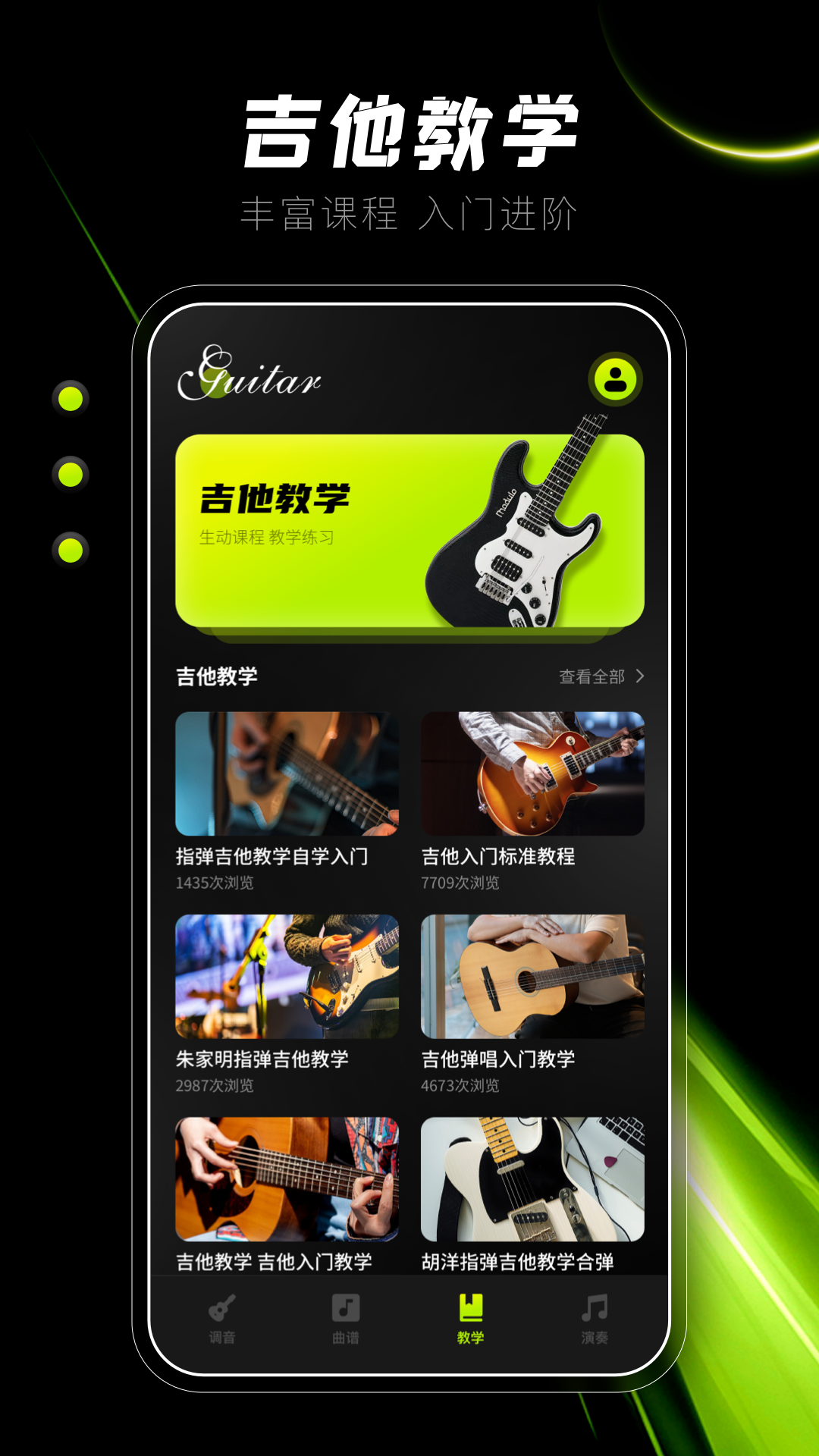 Guitarappٷv2.0.2 ֻ