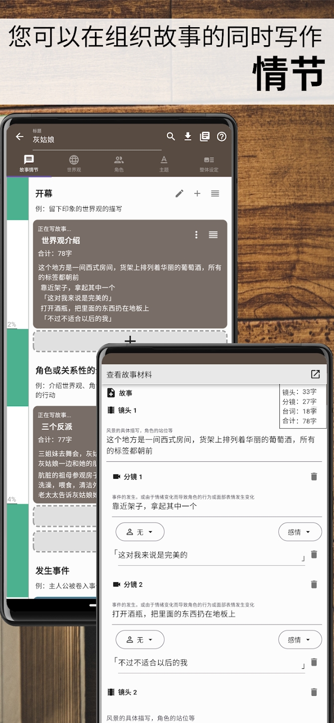 ֯app׿(Story Plotter)v6.61.2 °