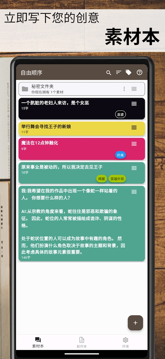 ֯app׿(Story Plotter)v6.61.2 °