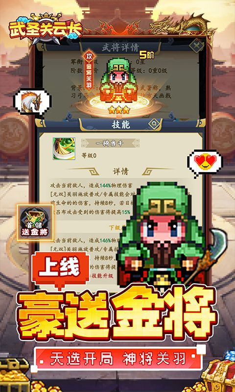 武圣关云长内置0.05折送金将关羽版 v1.0.0 最新版1