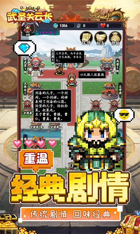 武圣关云长内置0.05折送金将关羽版 v1.0.0 最新版2