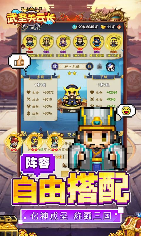 武圣关云长内置0.05折送金将关羽版 v1.0.0 最新版5