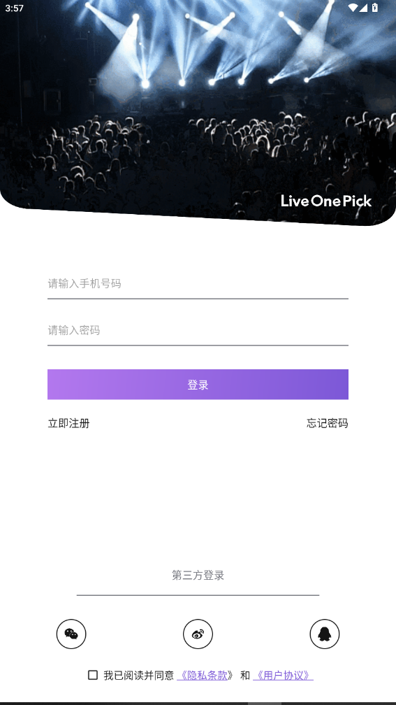 LiveOnePickǺӼapp°v1.4.0 ׿