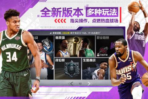 NBAΰ׿v1.1.5 ٷ