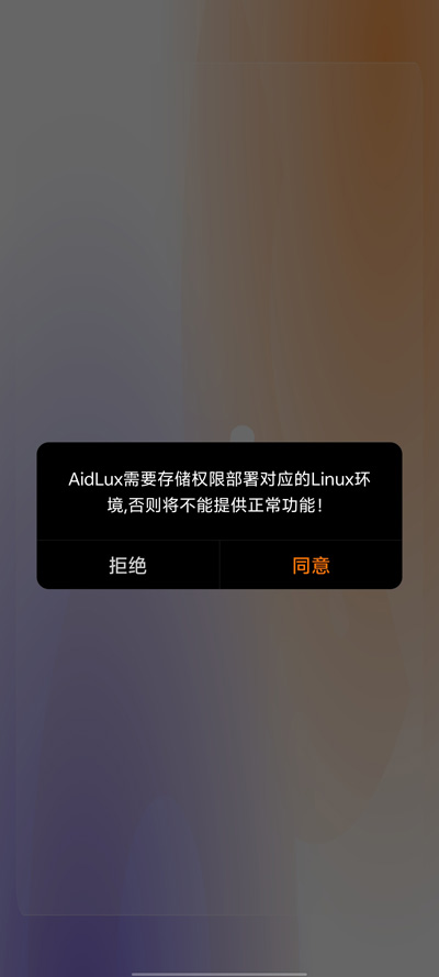 AidLuxֻv2.0.0 °