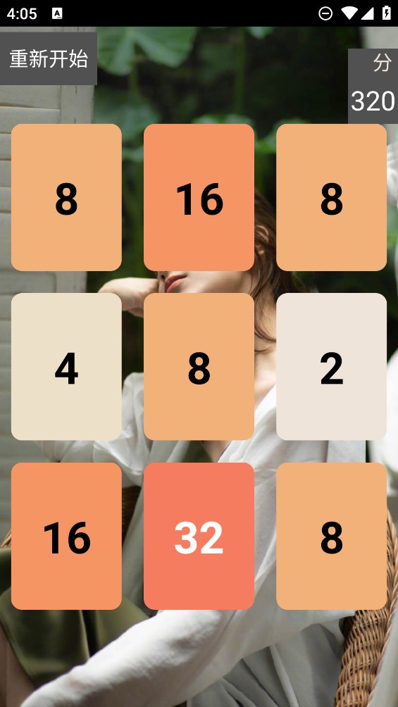 ī2048Ϸ׿v1.0 °