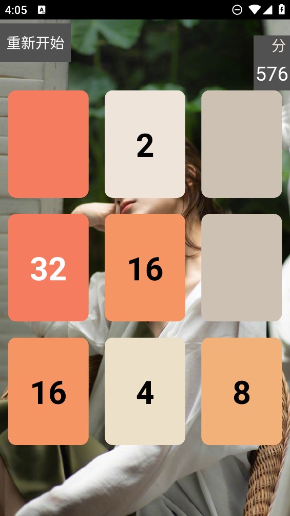 ī2048Ϸ׿v1.0 °