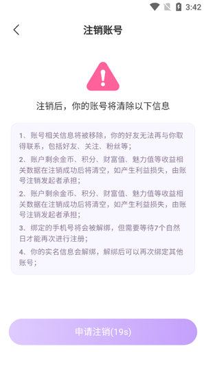 心仪交友app最新版