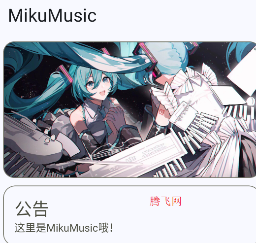 MikuMusicappֻ