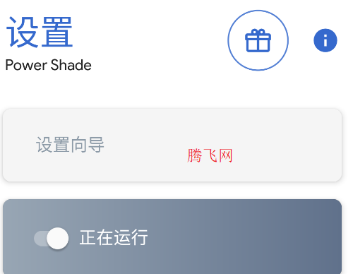 Power ShadeСapp