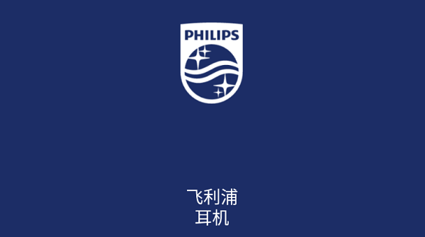 philips headphones app°