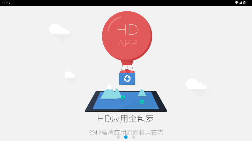 ӦñHD汾v5.3.1.144 pad