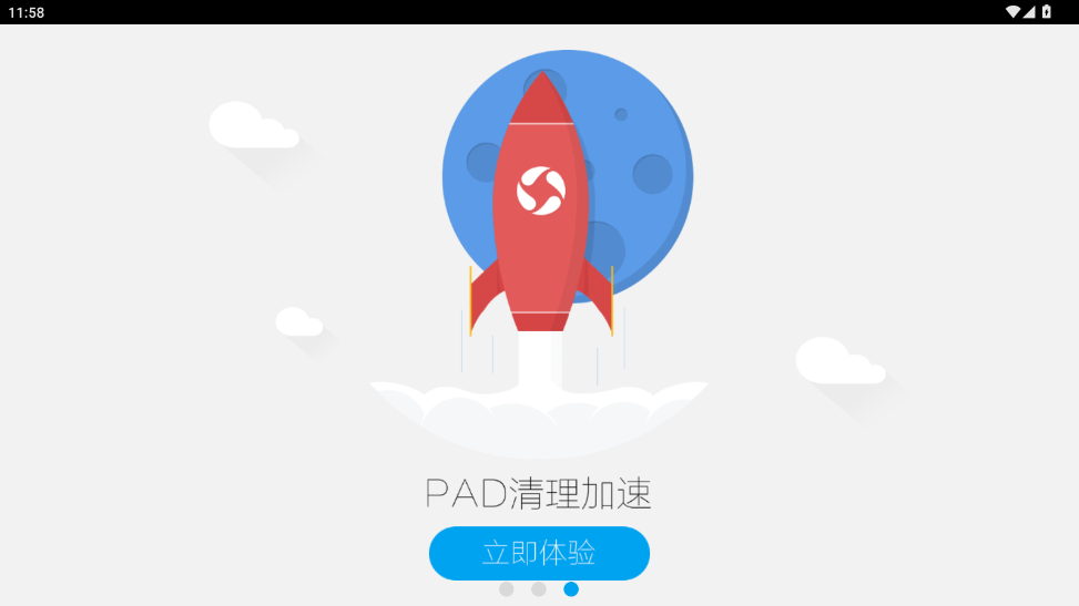 ӦñHD汾v5.3.1.144 pad