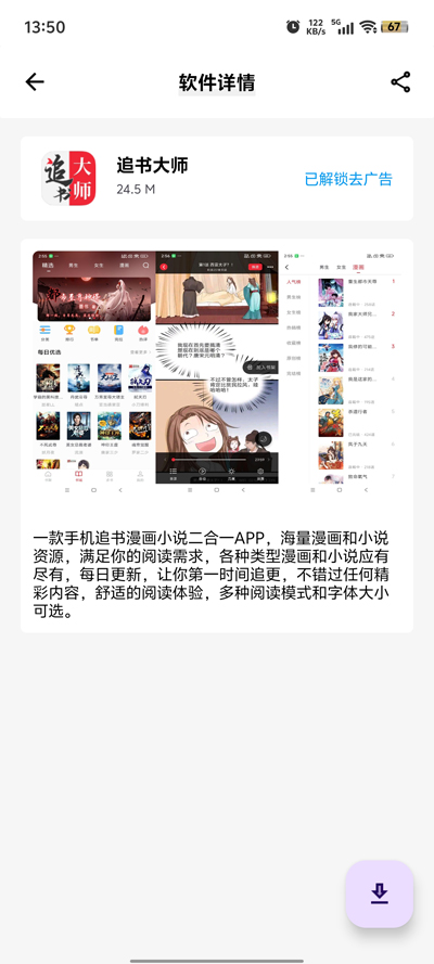 appٷv1.3.1׿