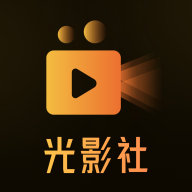 光影社app最新版v1.0.0 安卓版