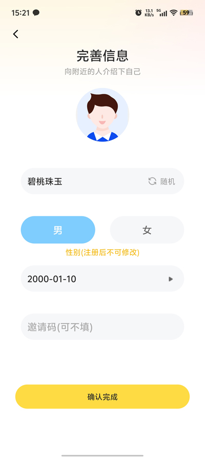 哆聊真人视频app官方版v1.0.0 最新版