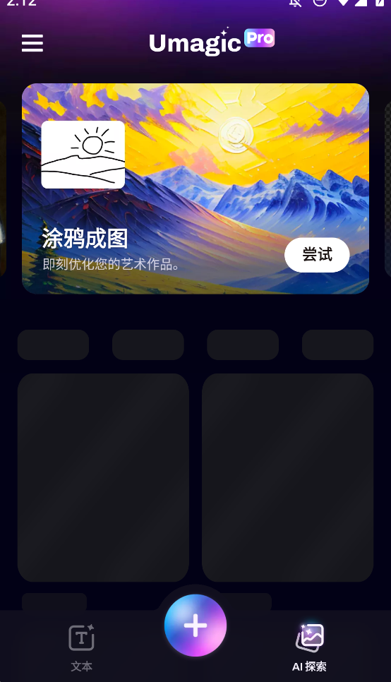 umagicAI滭appֻv1.6.7 °