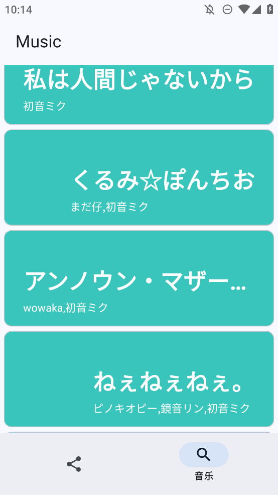 MikuMusicappֻv1.0Release °