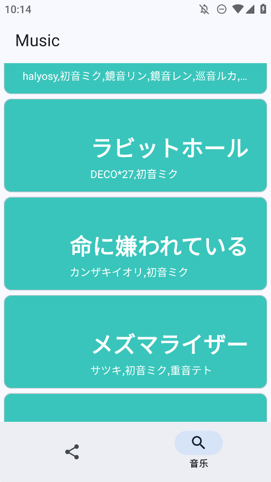 MikuMusicappֻv1.0Release °