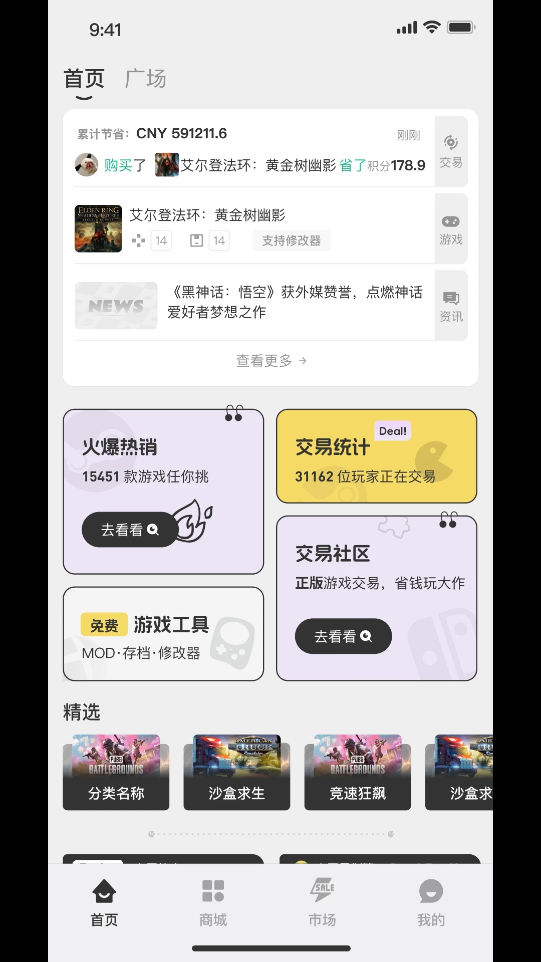 Сapp°v1.0.2 ٷ