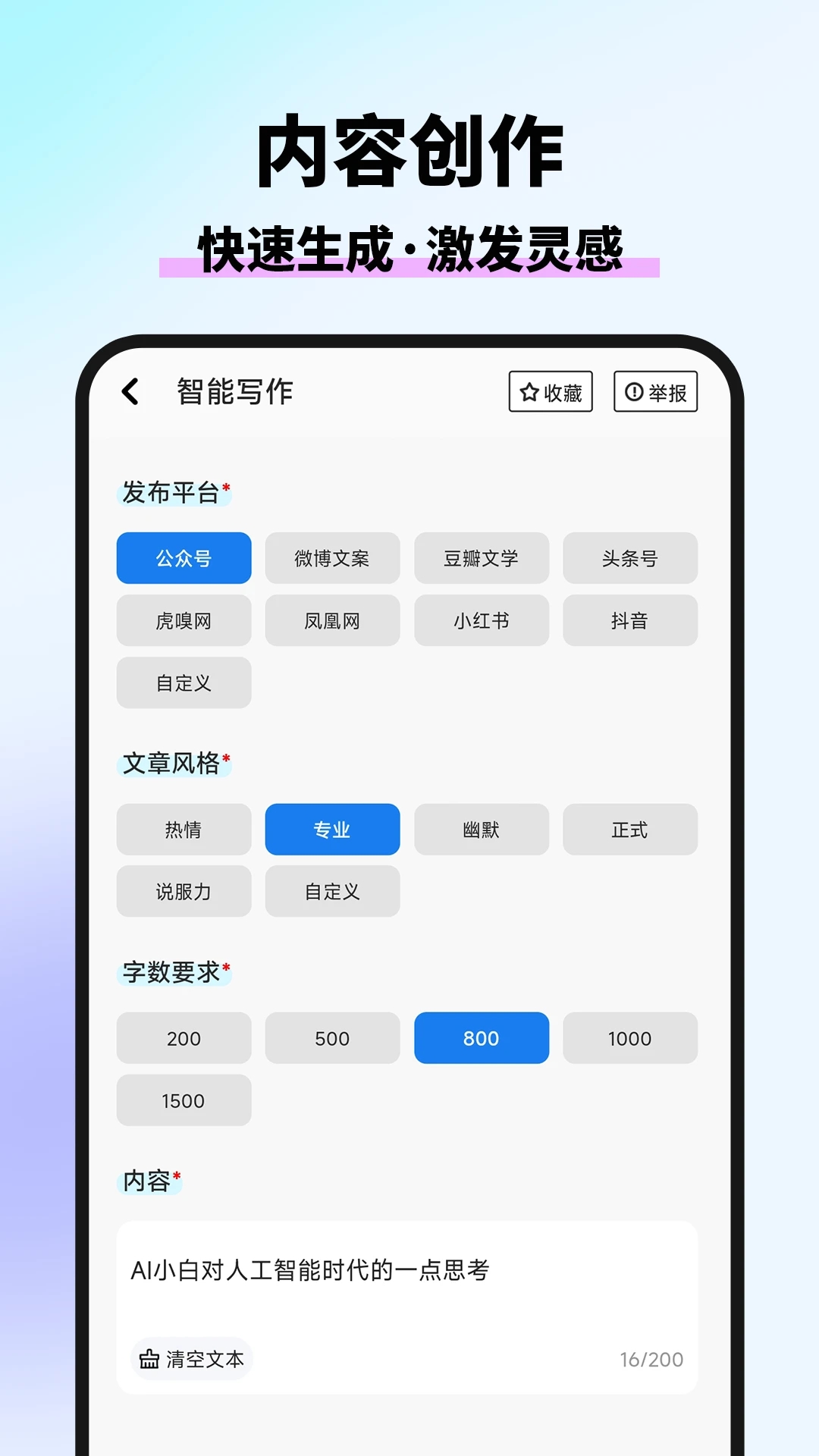 AIдapp°v1.4.1 ֻ